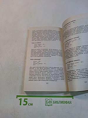 Приправы, соусы, кляры и панировки