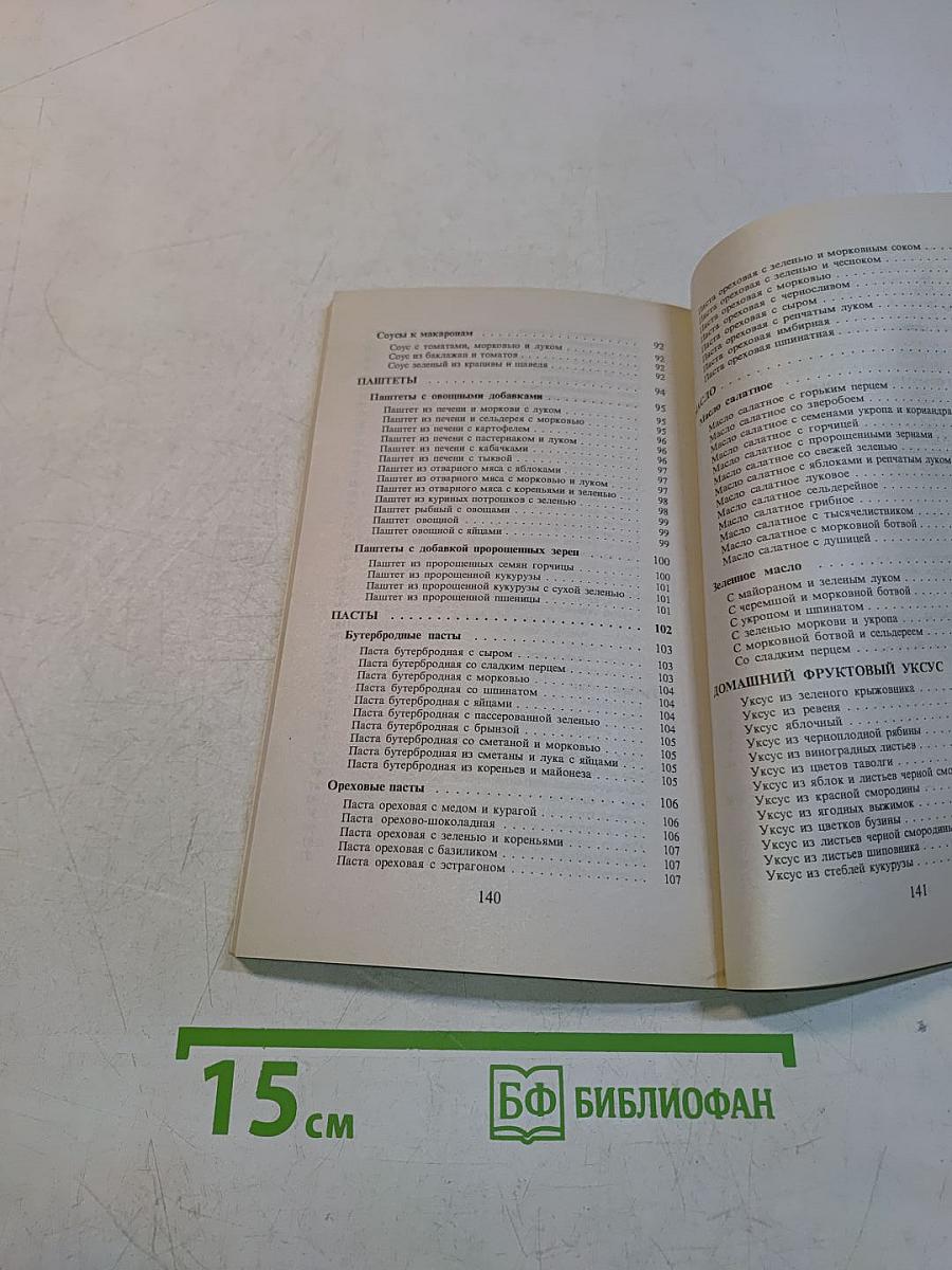 Приправы, соусы, кляры и панировки