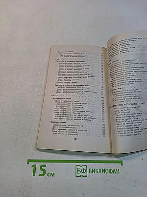 Приправы, соусы, кляры и панировки