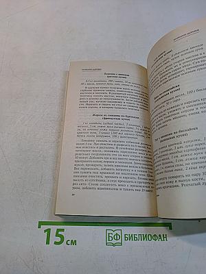Кулинария здоровья