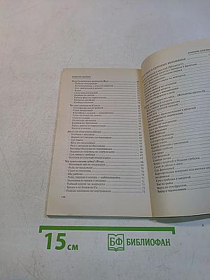 Кулинария здоровья