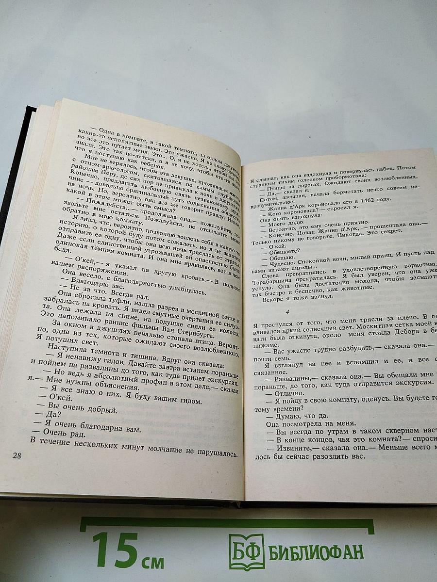 За миллион или больше