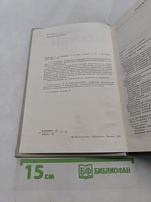 Неврозы