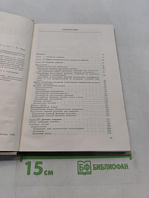 Неврозы