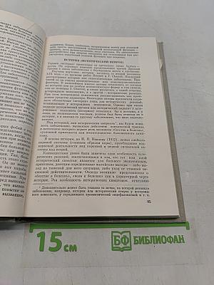 Неврозы