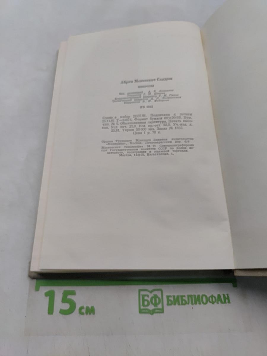 Неврозы