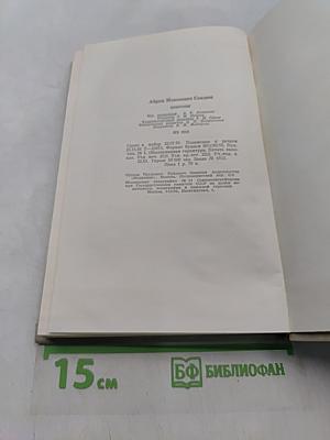 Неврозы
