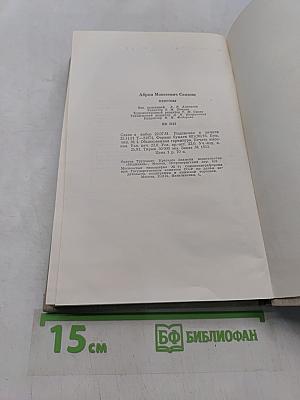 Неврозы