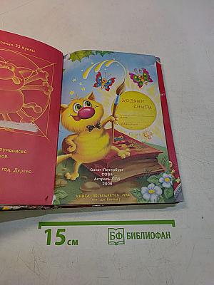 Кот да Винчи. Улыбка Анаконды