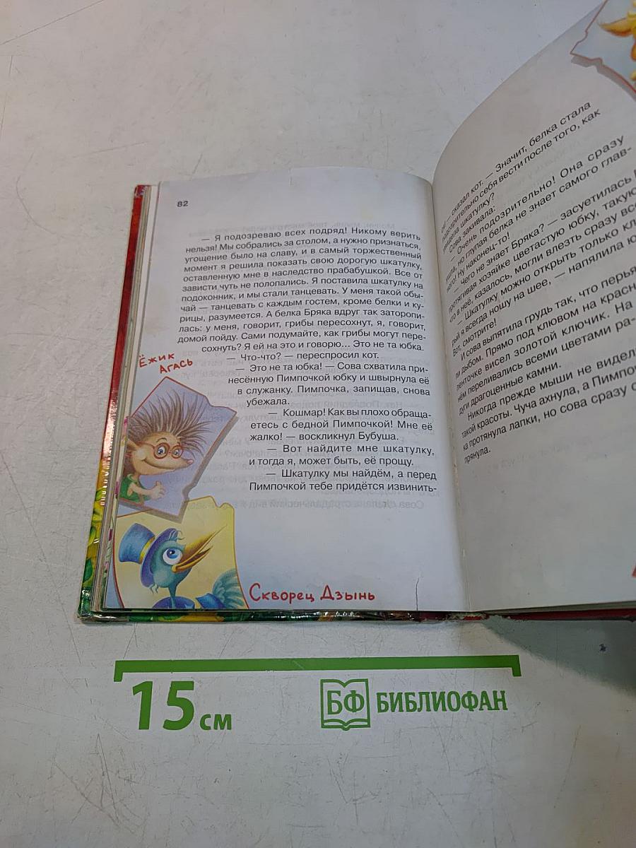 Кот да Винчи. Улыбка Анаконды