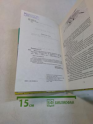 Морской сундучок