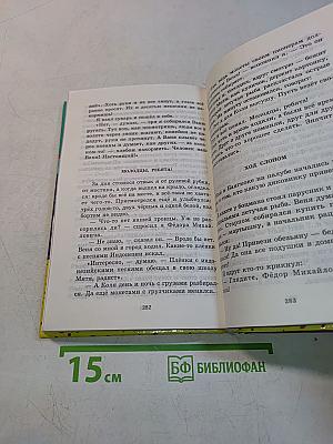 Морской сундучок
