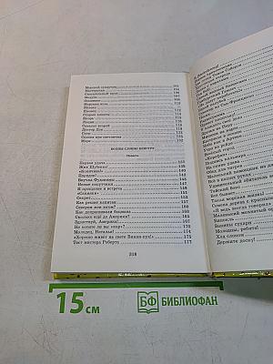 Морской сундучок