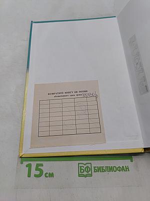 Жизнь замечательных зверей