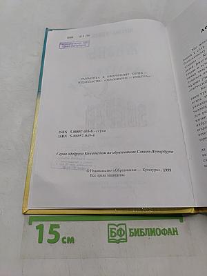 Жизнь замечательных зверей