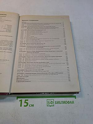 Налоги и налогообложение