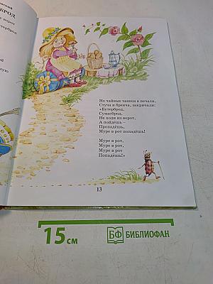 У лукоморья. Мои любимые стихи