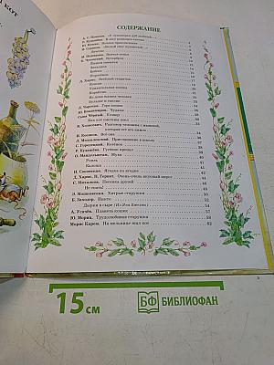 У лукоморья. Мои любимые стихи