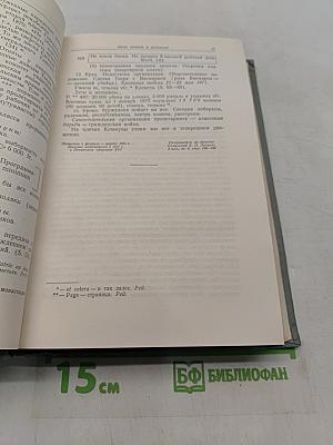 В. И. Ленин о войне, армии и военной науке. Том 1