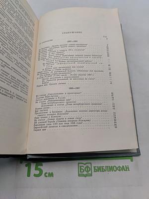 В. И. Ленин о войне, армии и военной науке. Том 1