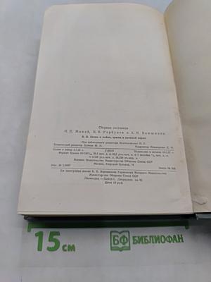 В. И. Ленин о войне, армии и военной науке. Том 1