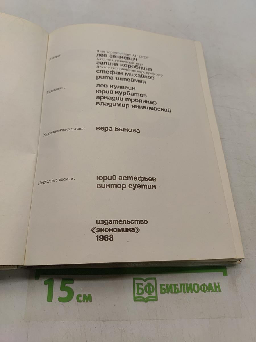 Дары моря