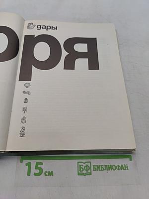 Дары моря