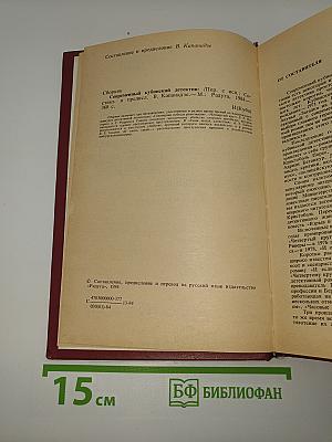 Современный кубинский детектив