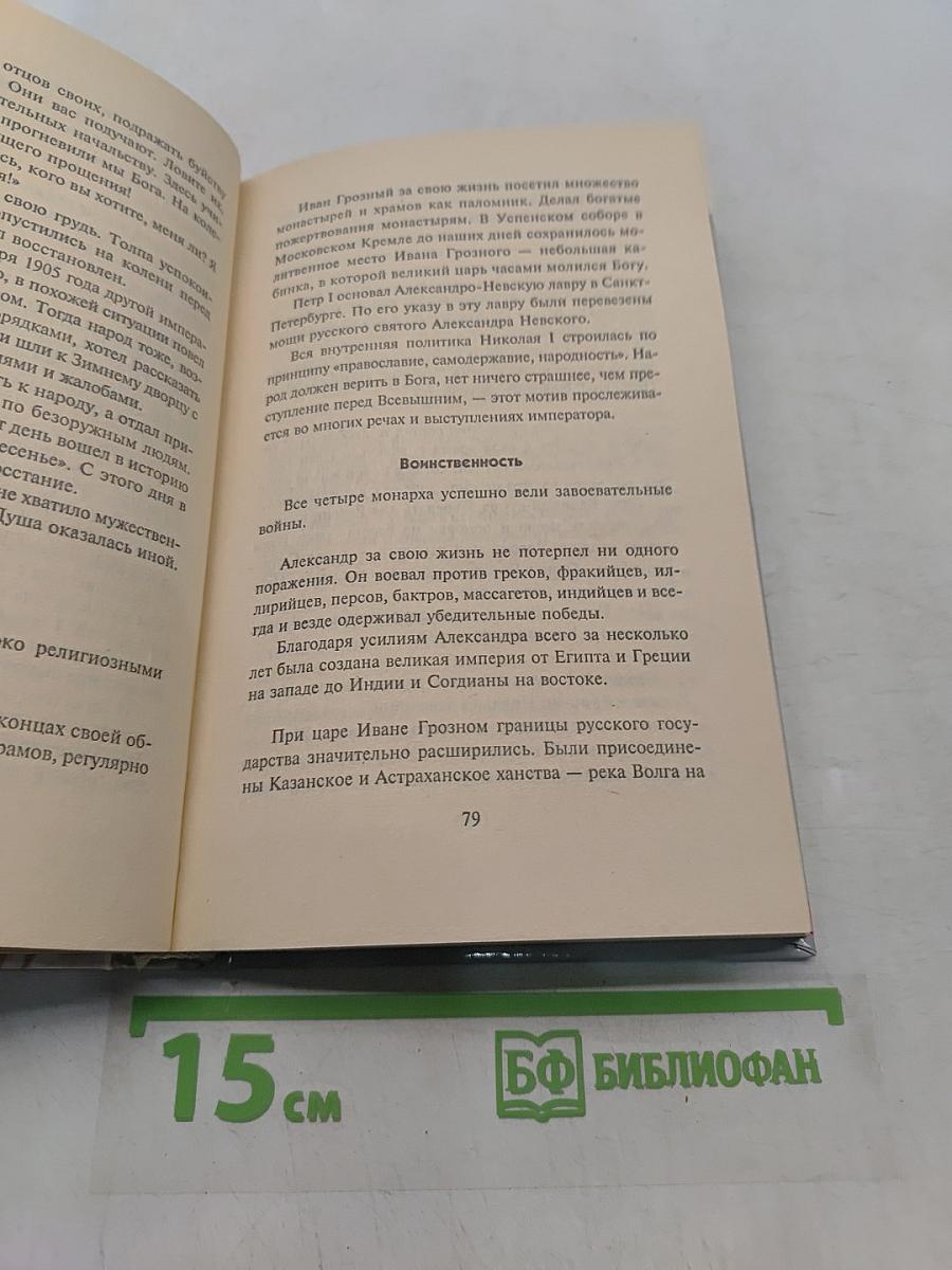 Откровения ангелов-хранителей. Переселение душ