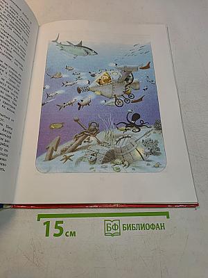 Непоседа, Мякиш и Нетак. Книга 2