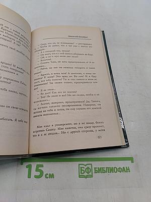Нашла себе блондина!
