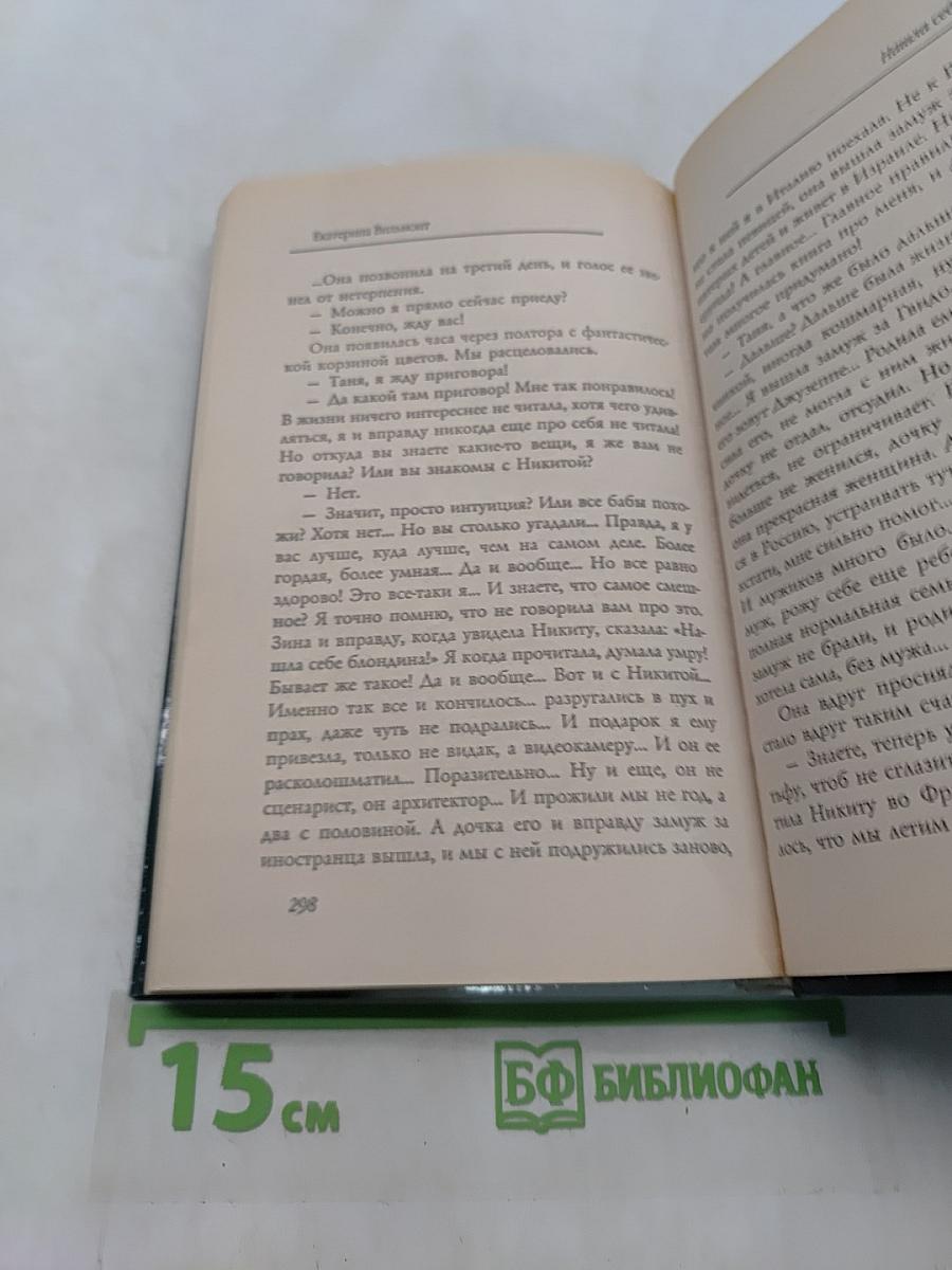 Нашла себе блондина!