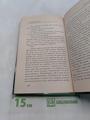 Нашла себе блондина!