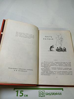 Листы каменной книги