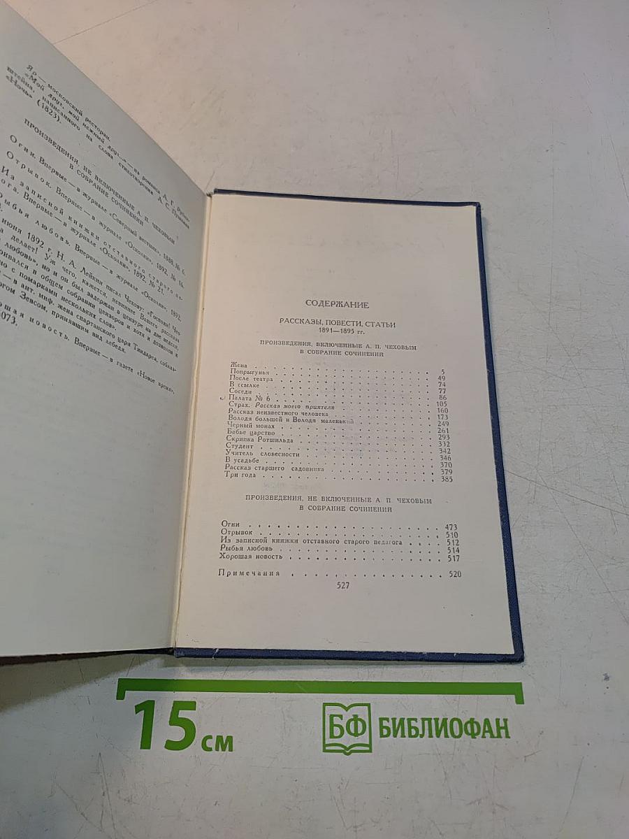 Собрание сочинений в восьми томах. Том 5
