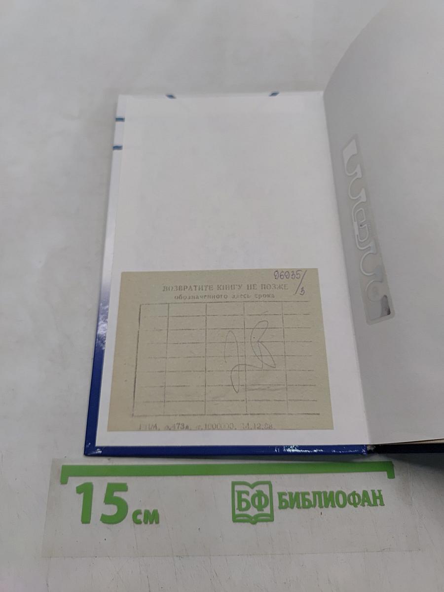 Александр Невский