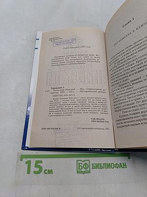 Александр Невский