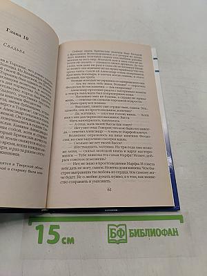 Александр Невский