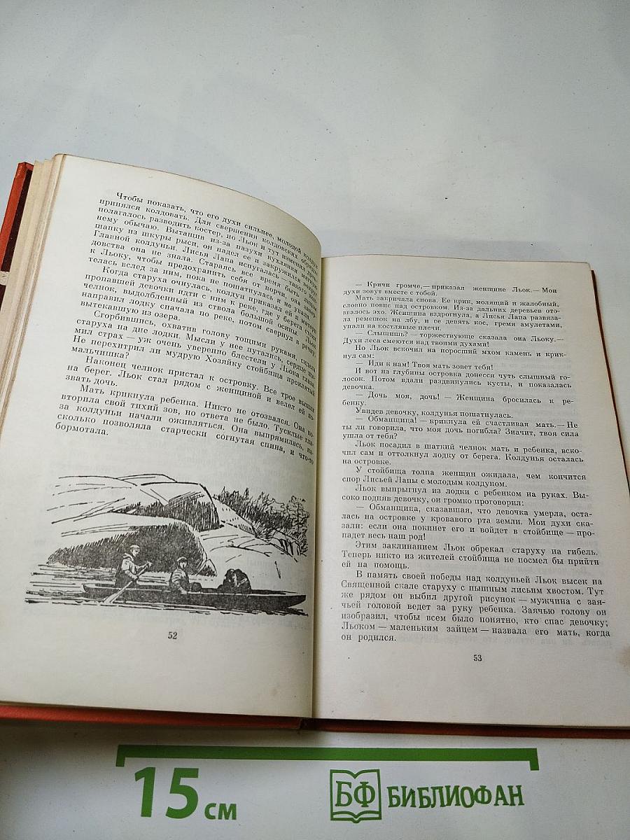 Листы каменной книги