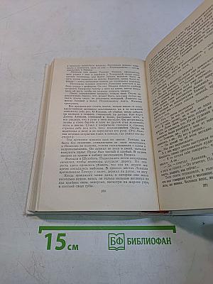 Покой нёт. Роман. Рассказы