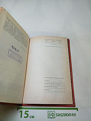 Листы каменной книги