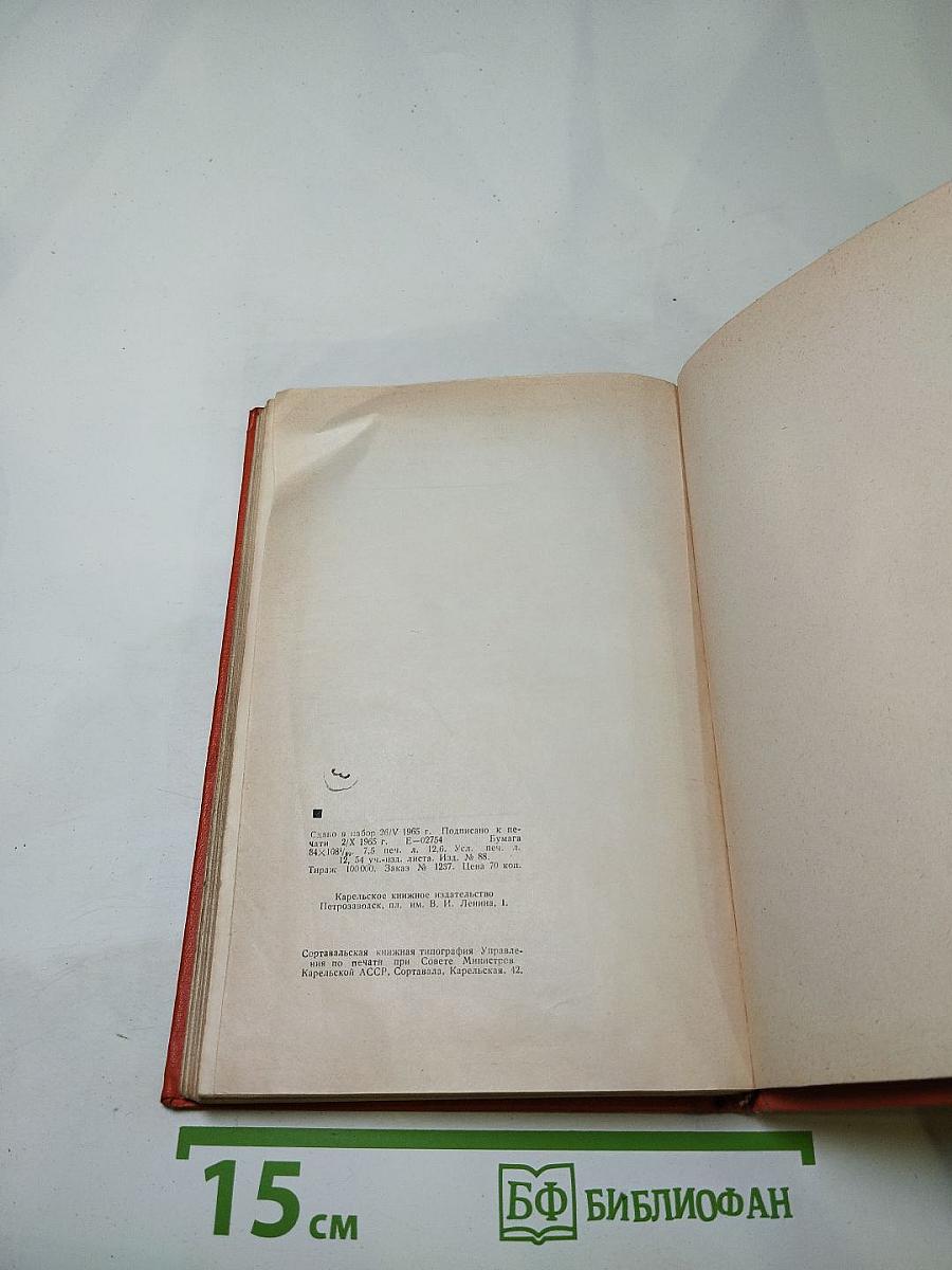 Листы каменной книги