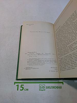 Стальная гвардия