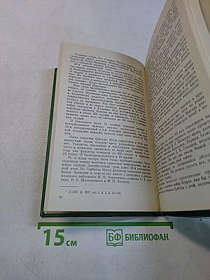Стальная гвардия