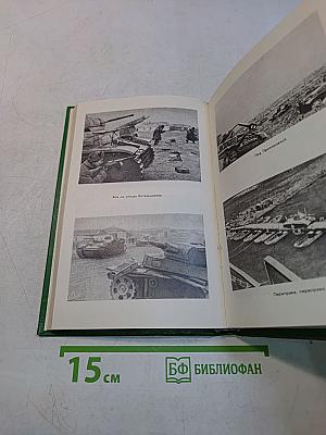 Стальная гвардия