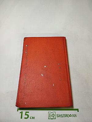 Листы каменной книги