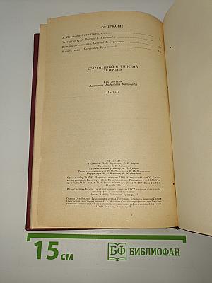 Современный кубинский детектив