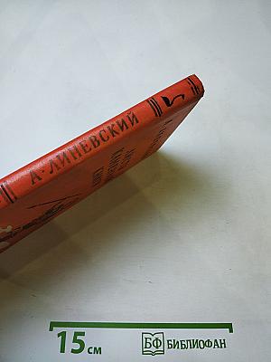Листы каменной книги