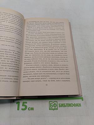 Миссис де Уинтер