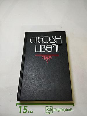 Бальзак. Новеллы